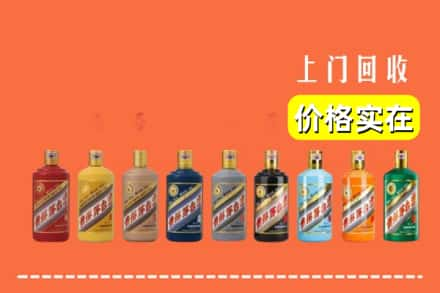 中山市东凤镇回收生肖茅台酒