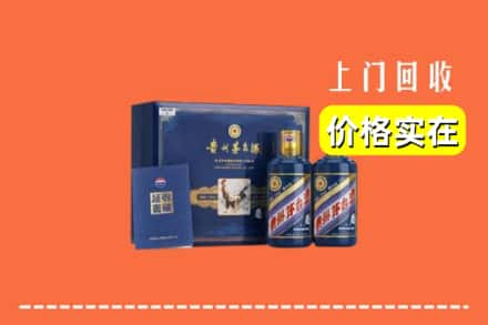 中山市东凤镇回收茅台酒瓶