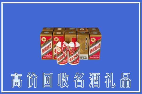 中山市东凤镇回收茅台酒